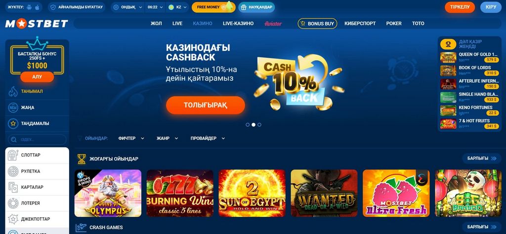 Mostbet - Mobile Platform Performance